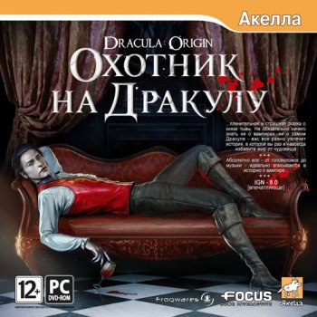 Охотник на Дракулу / Вампирские хроники. Сага / Dracula: Origin (2008/RUS/RePack by R.G.Repackers)
