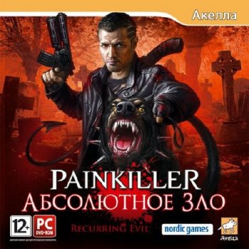 Painkiller: Абсолютное зло (2012/RUS)