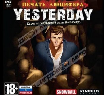 Yesterday: Печать Люцифера (2012/RUS/RePack by Аnonymous)